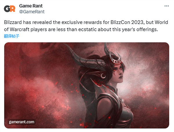 《WOW》玩家對暴雪嘉年華2023獎勵不滿:重新上色罷了 《WOW》玩家對暴雪嘉年華2023獎勵不滿:重新上色罷了