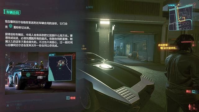 《電馭叛客2077》好車不怕晚任務怎麽做? 好車不怕晚支線攻略 《電馭叛客2077》好車不怕晚任務怎麽做? 好車不怕晚支線攻略