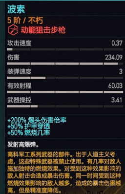 《電馭叛客2077》波索怎麽獲得? 波索獲取方法 《電馭叛客2077》波索怎麽獲得? 波索獲取方法