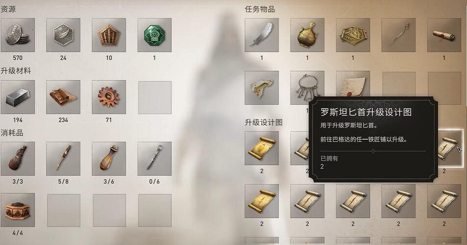 《刺客教條幻景》合約舞女攻略