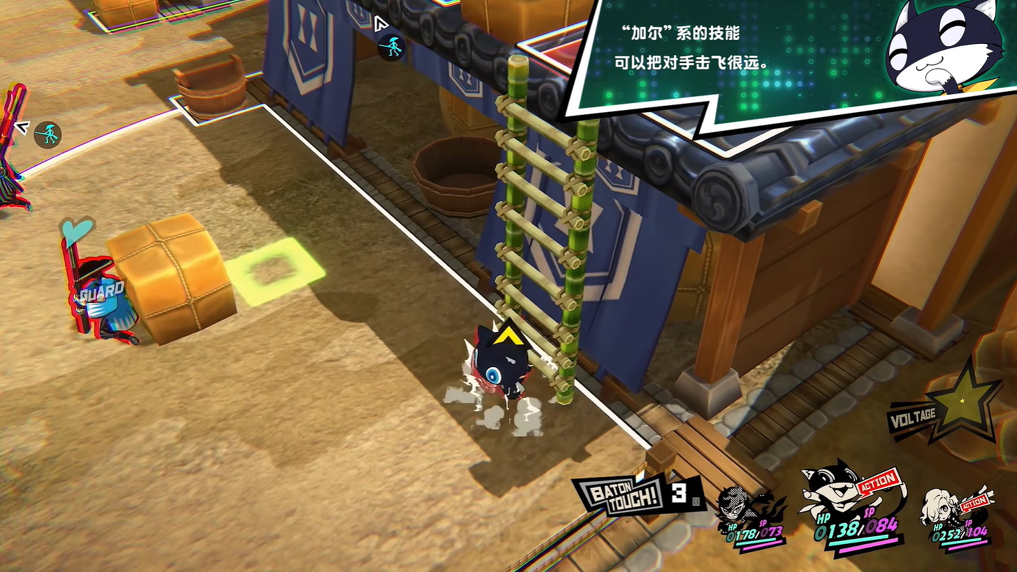 《女神異聞錄5:戰略版》新地圖機關 角色技能公開! 《女神異聞錄5:戰略版》新地圖機關 角色技能公開!