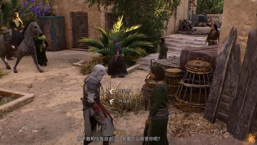 《刺客教條幻景》合約舞女攻略