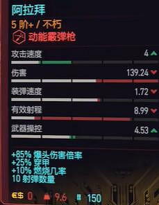 《電馭叛客2077》dlc往日之影武器資料介紹 《電馭叛客2077》dlc往日之影武器資料介紹