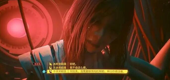 《電馭叛客2077》往日之影結局條件介紹 《電馭叛客2077》往日之影結局條件介紹