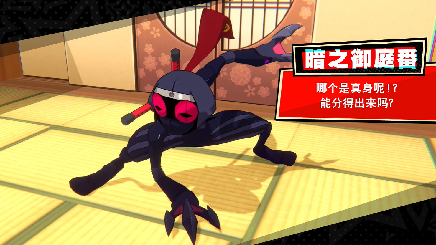 《女神異聞錄5:戰略版》新地圖機關 角色技能公開! 《女神異聞錄5:戰略版》新地圖機關 角色技能公開!