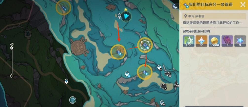 《原神》我們的目標在另一條管道任務攻略