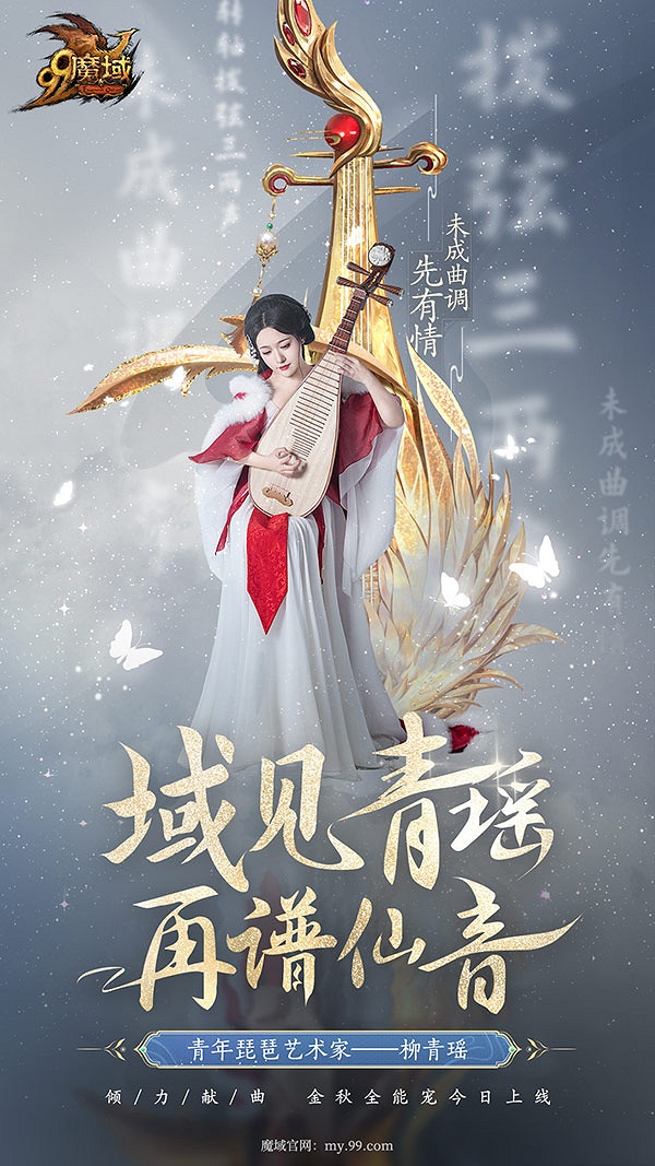 《魔域》又又又出圈了 央媒點評:"遊戲讓年輕人更愛民族音樂" 《魔域》又又又出圈了 央媒點評:"遊戲讓年輕人更愛民族音樂"