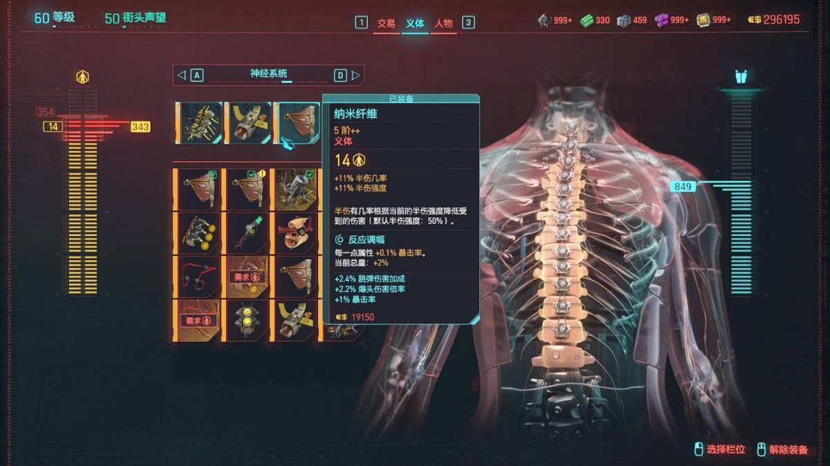 《電馭叛客2077》時停義體怎麽搭配？時停義體搭配一覽