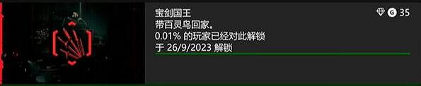 《電馭叛客2077》往日之影結局條件介紹 《電馭叛客2077》往日之影結局條件介紹