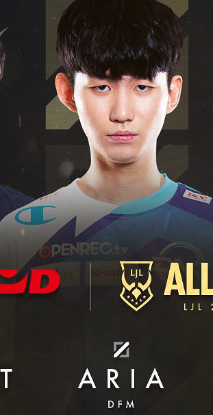 《lol》S13全球總決賽DFM戰隊隊員介紹