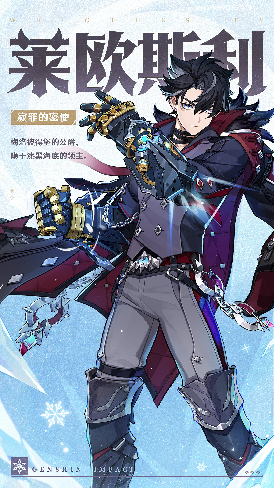 《原神》萊歐斯利介紹 新角色PV“必要流程”公開！