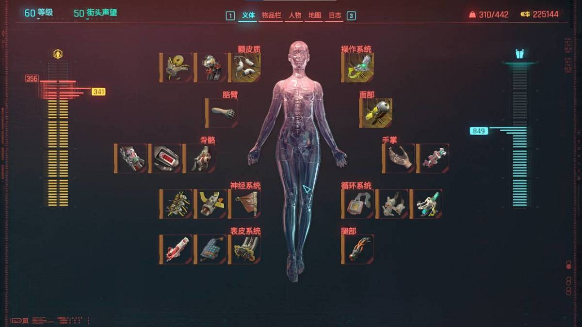 《電馭叛客2077》時停義體怎麽搭配？時停義體搭配一覽