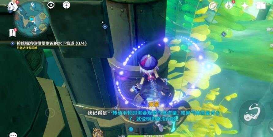 《原神》我們的目標在另一條管道任務攻略