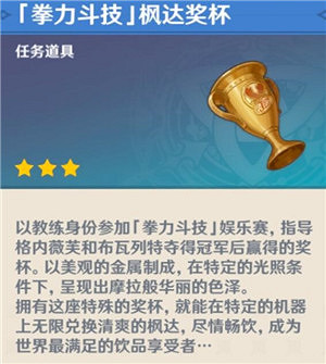 《原神》智勇雙拳任務怎麽做?智勇雙拳完成方法介紹 《原神》智勇雙拳任務怎麽做?智勇雙拳完成方法介紹