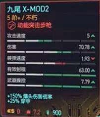 《電馭叛客2077》dlc往日之影武器資料介紹 《電馭叛客2077》dlc往日之影武器資料介紹