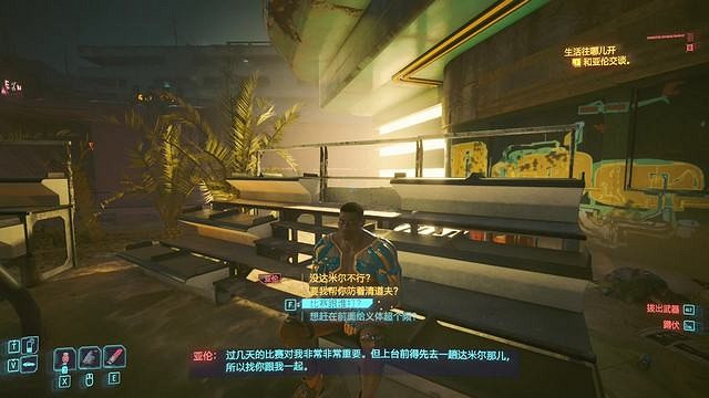 《電馭叛客2077》生活往哪開任務流程詳解 生活往哪開怎麽選? 《電馭叛客2077》生活往哪開任務流程詳解 生活往哪開怎麽選?