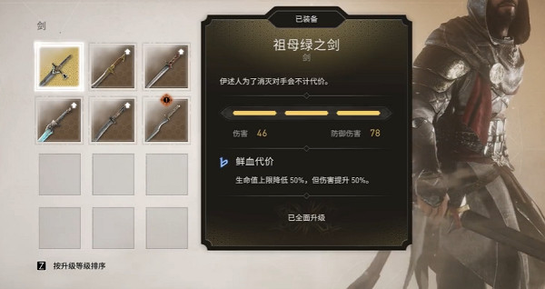 《刺客教條幻景》神殿獎勵有什麽?神殿獎勵內容介紹 《刺客教條幻景》神殿獎勵有什麽?神殿獎勵內容介紹