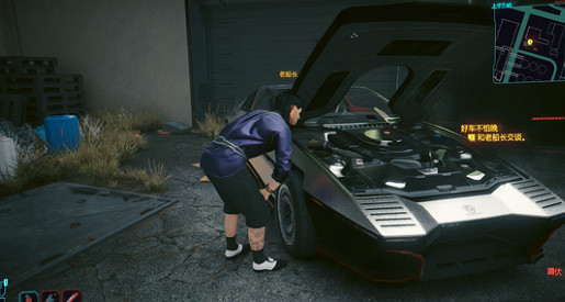 《電馭叛客2077》好車不怕晚bug怎麽辦? 好車不怕晚老船長無法觸發對話解決方法 《電馭叛客2077》好車不怕晚bug怎麽辦? 好車不怕晚老船長無法觸發對話解決方法
