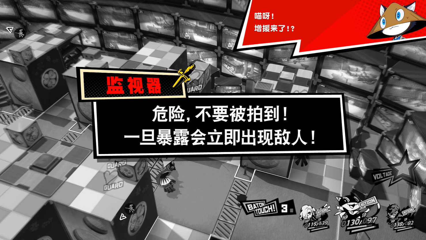 《女神異聞錄5:戰略版》新地圖機關 角色技能公開! 《女神異聞錄5:戰略版》新地圖機關 角色技能公開!