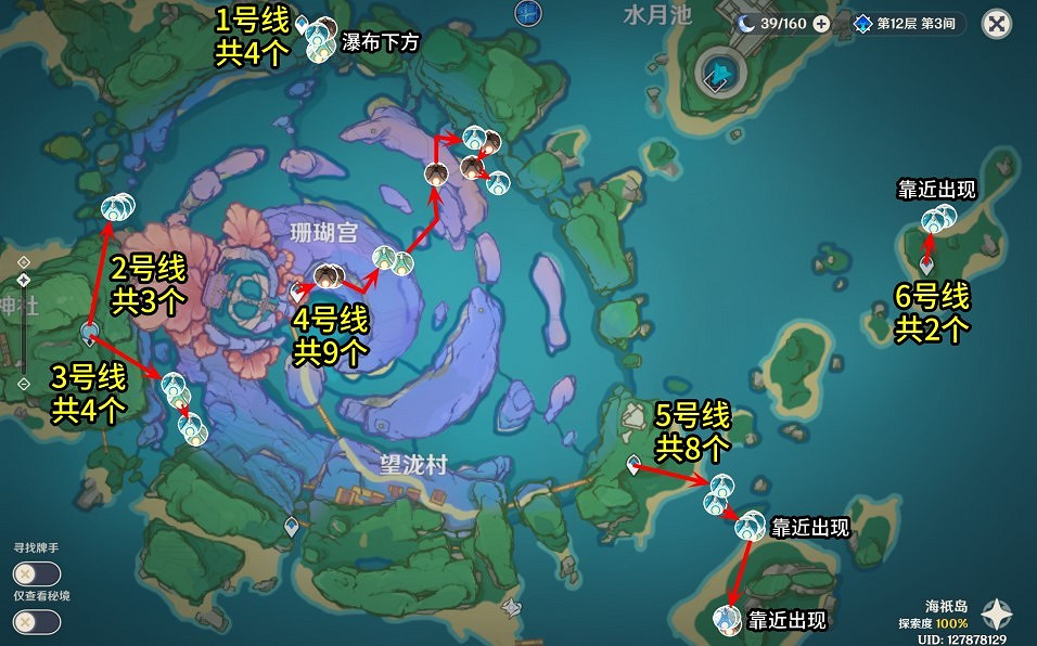 《原神》4.1漂浮靈討伐路線推薦