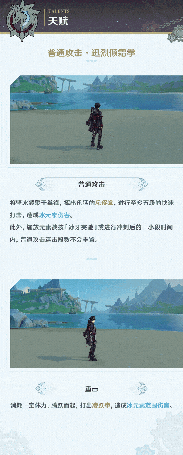 《原神》萊歐斯利介紹 新角色PV“必要流程”公開！