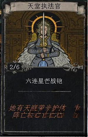 《流亡黯道》六洞命運卡介紹