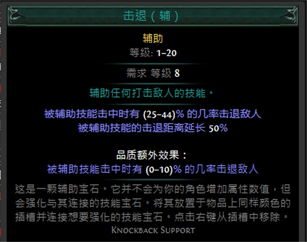 《流亡黯道》技能寶石大全