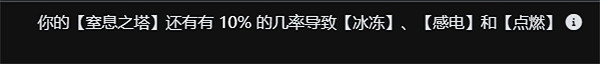 《流亡黯道》聖油附魔配方大全