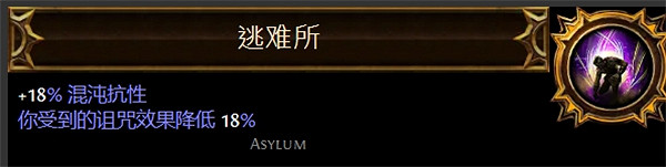 《流亡黯道》聖油附魔配方大全