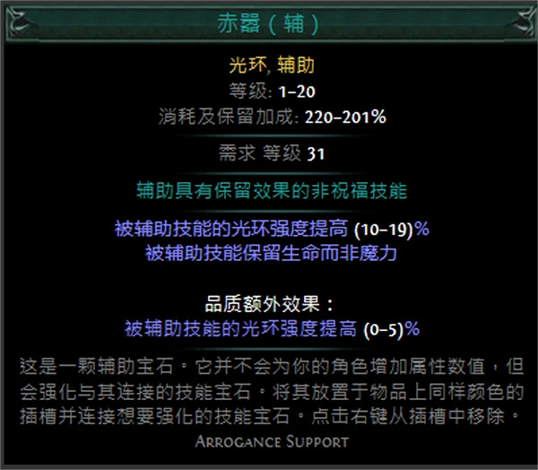 《流亡黯道》技能寶石大全