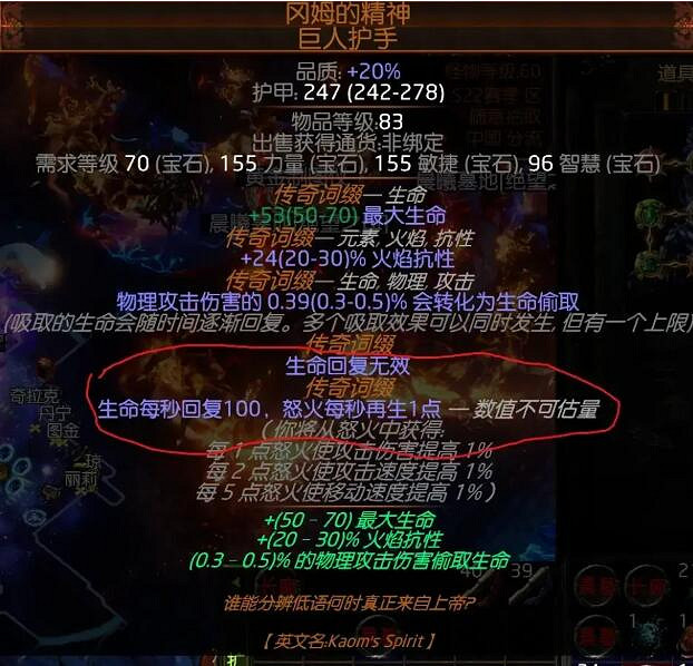 《流亡黯道》閃電箭復仇奔流bd