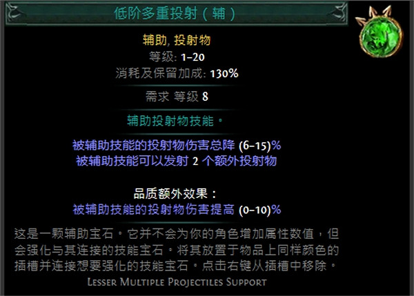 《流亡黯道》技能寶石大全