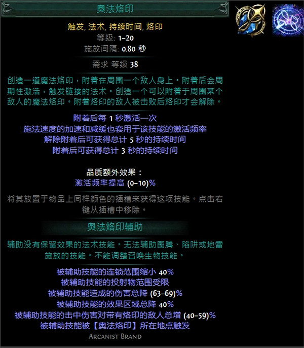 《流亡黯道》技能寶石大全