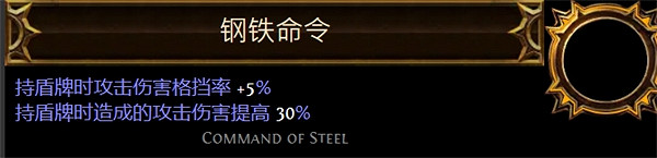 《流亡黯道》聖油附魔配方大全