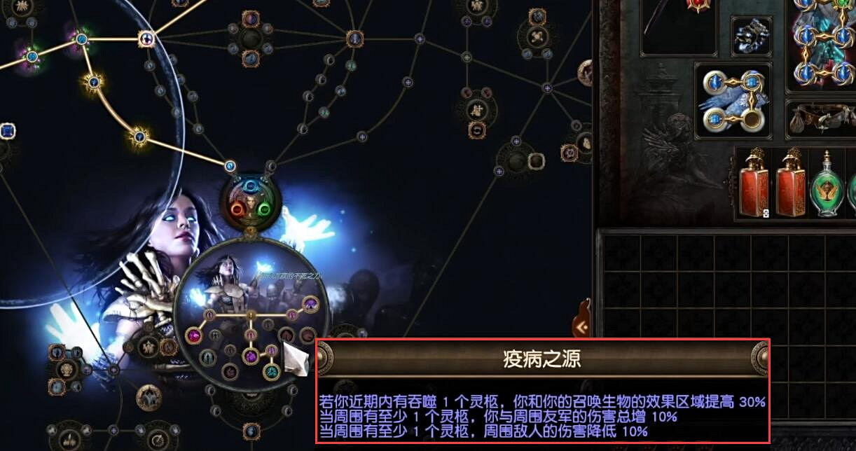 《流亡黯道》S23二合一靈體召喚BD攻略