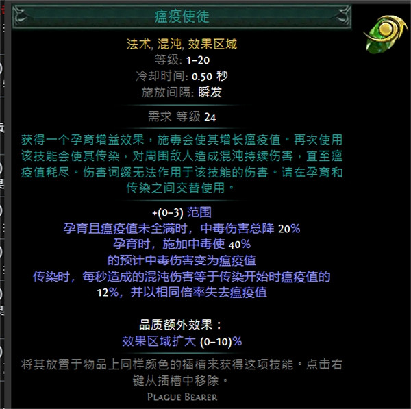 《流亡黯道》技能寶石大全