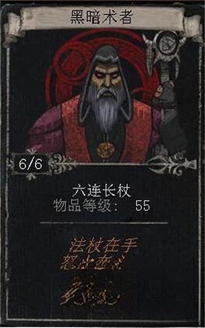 《流亡黯道》六洞命運卡介紹