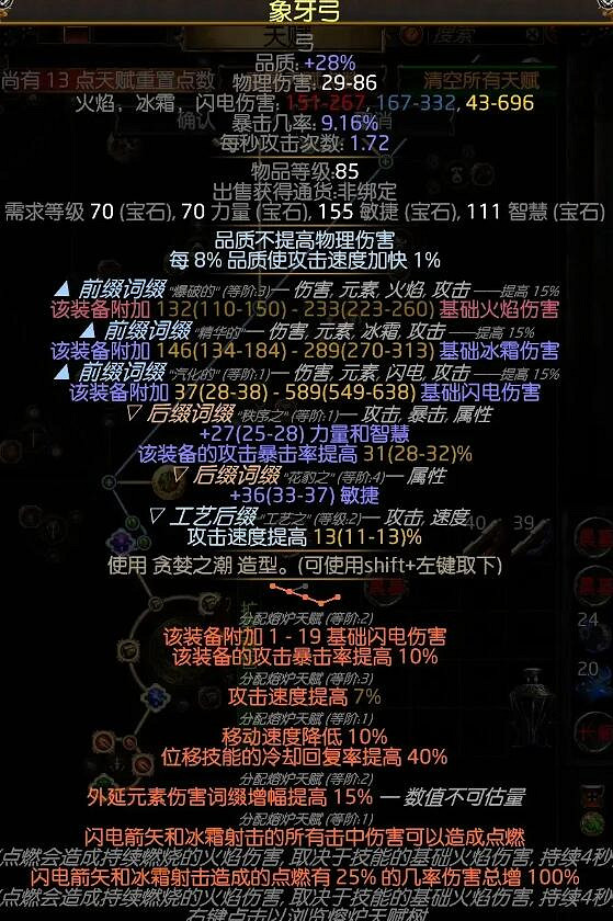 《流亡黯道》閃電箭復仇奔流bd