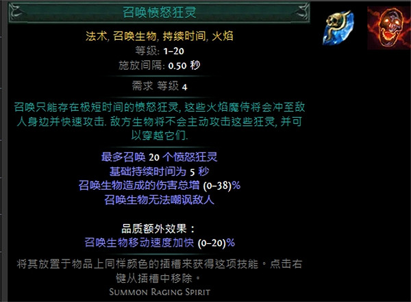 《流亡黯道》技能寶石大全