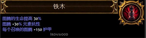 《流亡黯道》聖油附魔配方大全