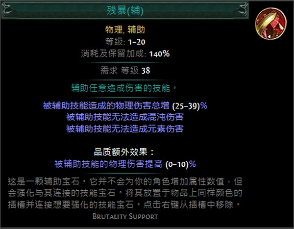 《流亡黯道》技能寶石大全