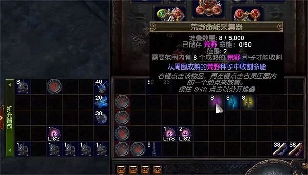 《流亡黯道》工藝模式解鎖方法