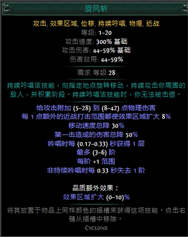 《流亡黯道》技能寶石大全