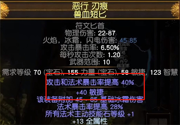 《流亡黯道》最後一戰師職業介紹