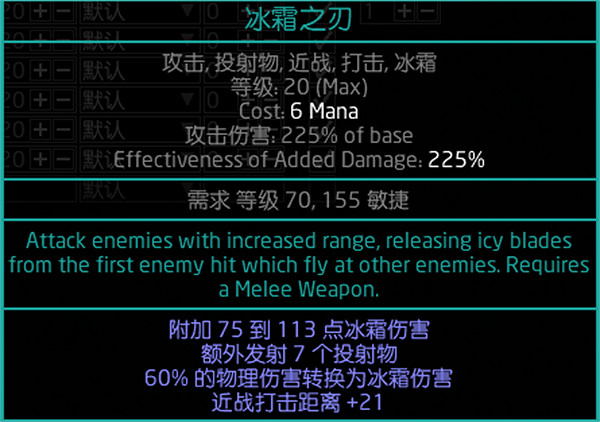 《流亡黯道》俠客攻擊技能選擇推薦