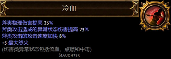 《流亡黯道》聖油附魔配方大全