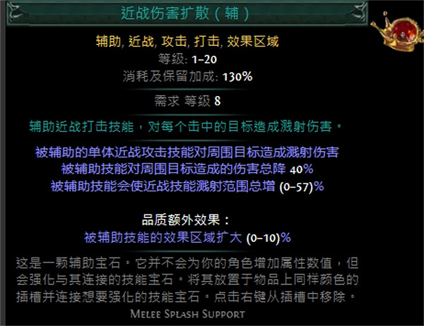 《流亡黯道》技能寶石大全
