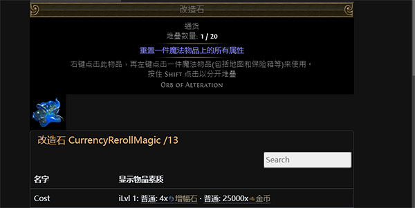 《流亡黯道》千敏戒指製作方法