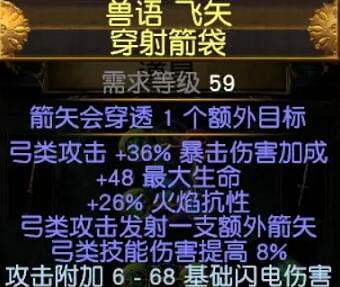 《流亡黯道》閃電箭復仇奔流bd