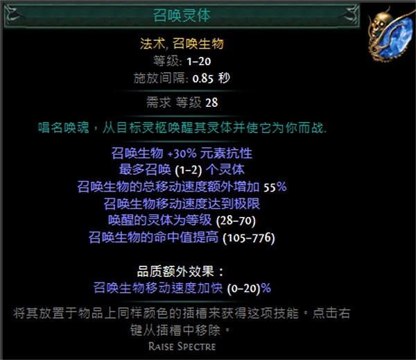 《流亡黯道》技能寶石大全